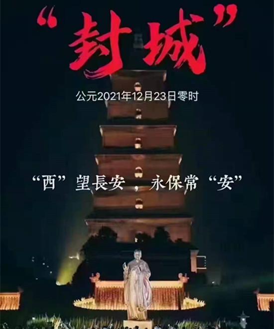 西安加油