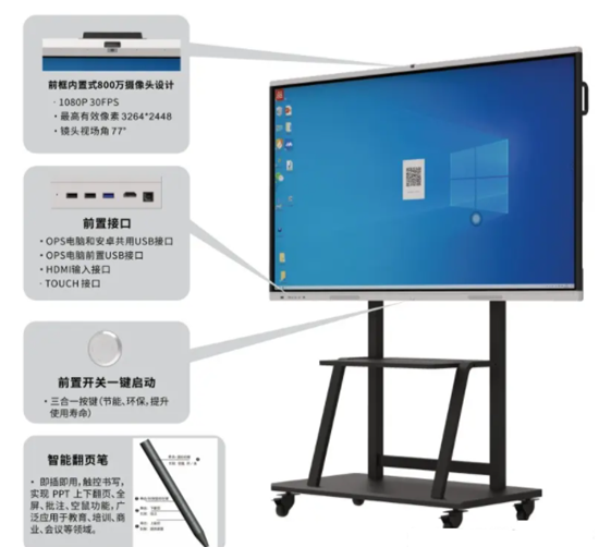 视平方智能科技带您了解“智能交互一体机”